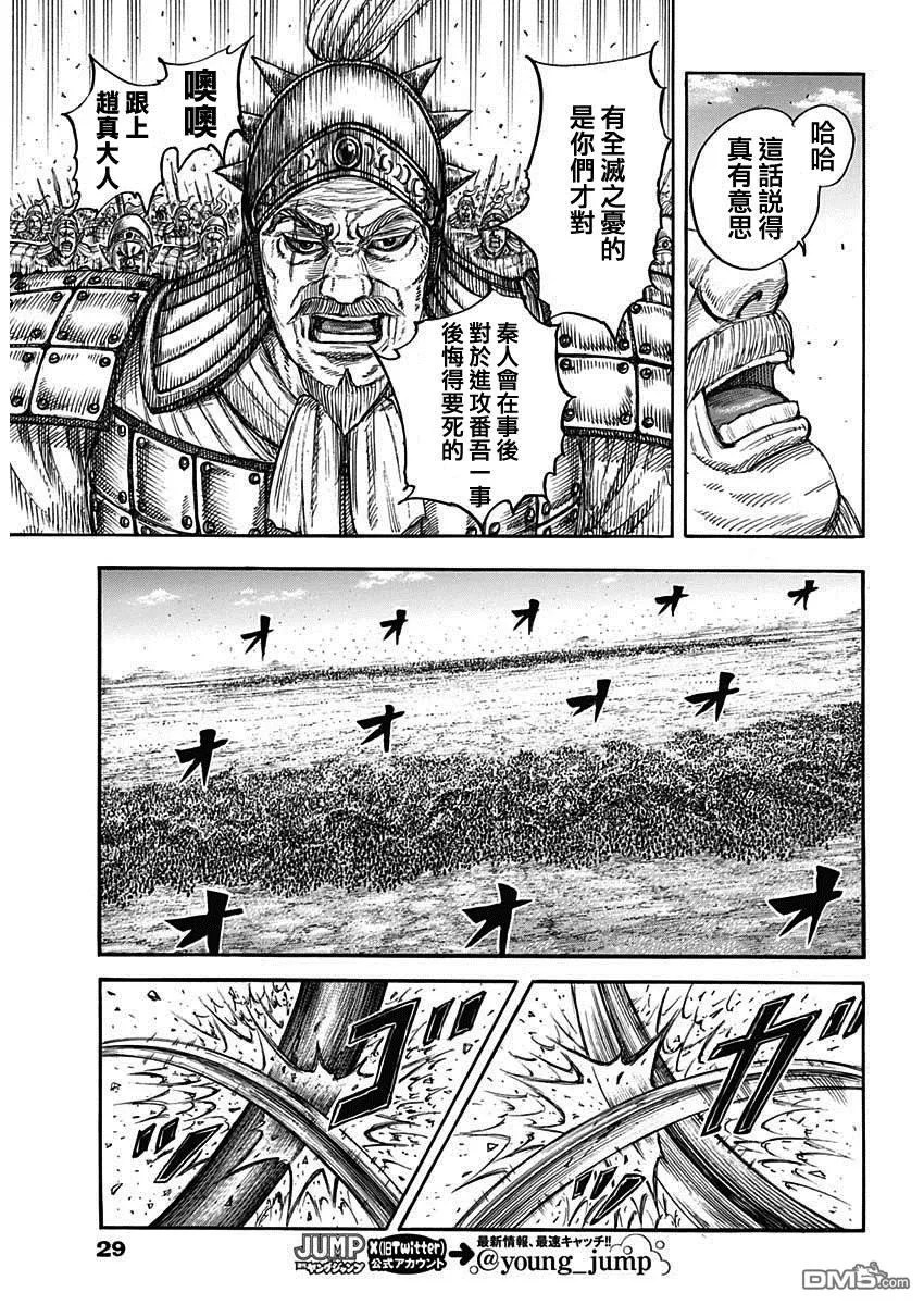 第786话 第8页