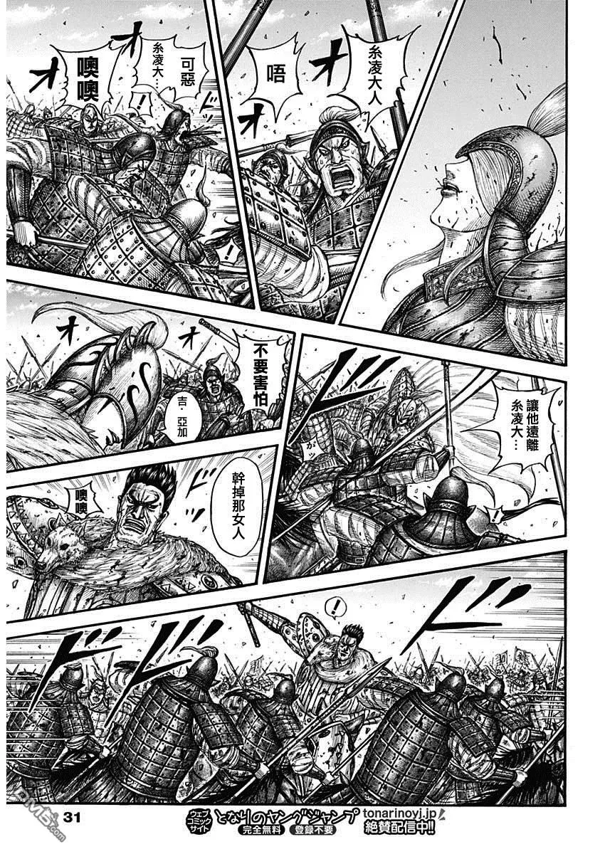 第786话 第10页