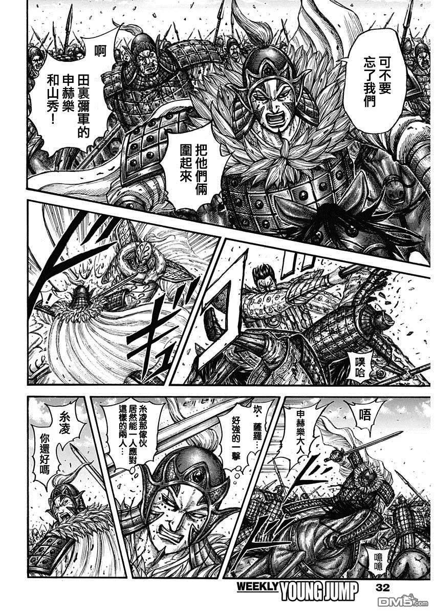 第786话 第11页