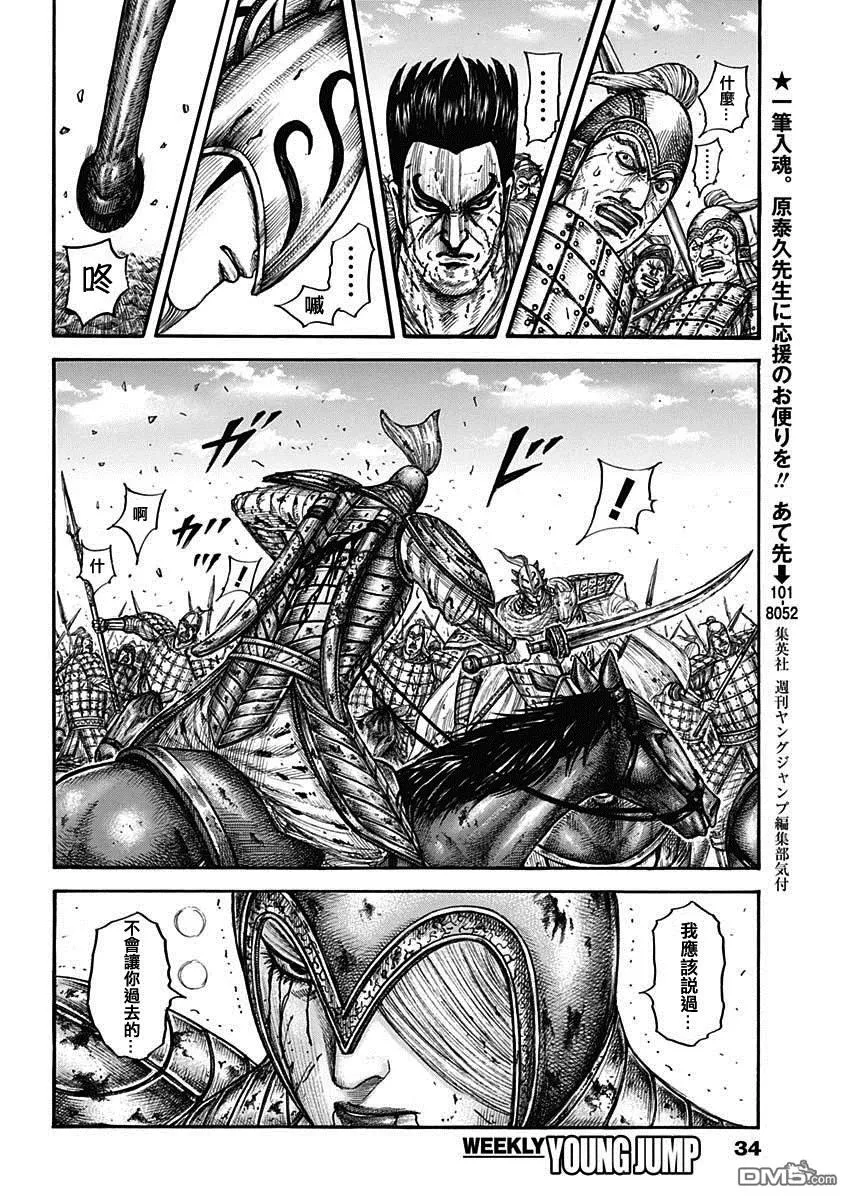 第786话 第13页