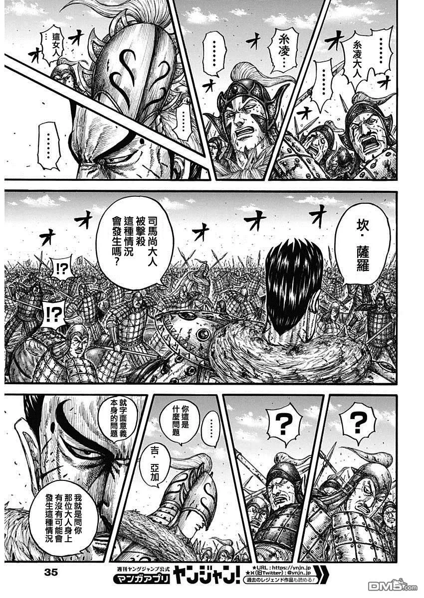 第786话 第14页