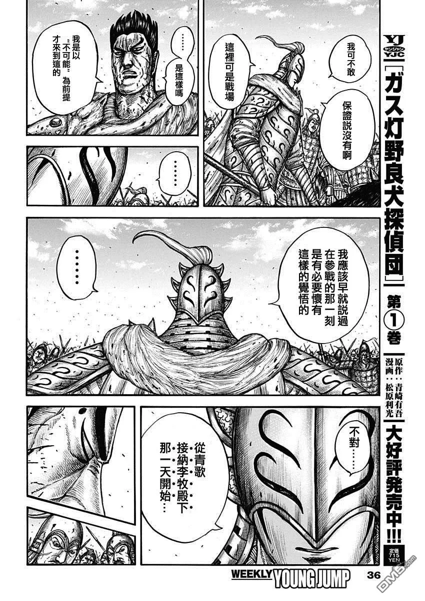 第786话 第15页