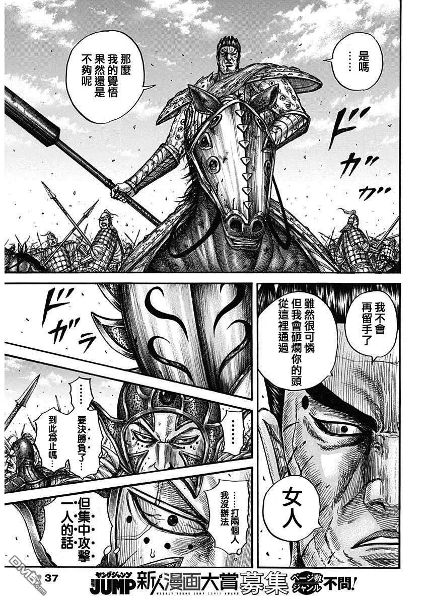 第786话 第16页