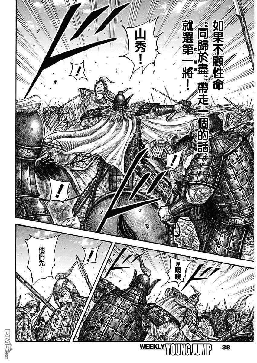 第786话 第17页