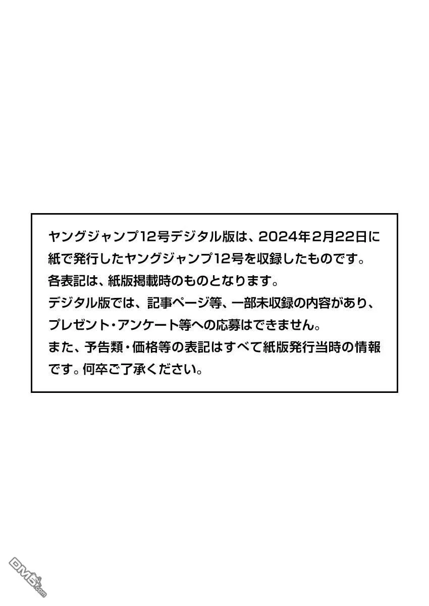 第788话 第1页