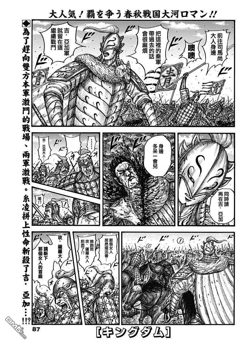 第788话 第2页