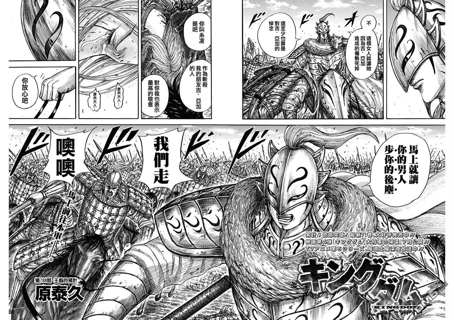 第788话 第3页