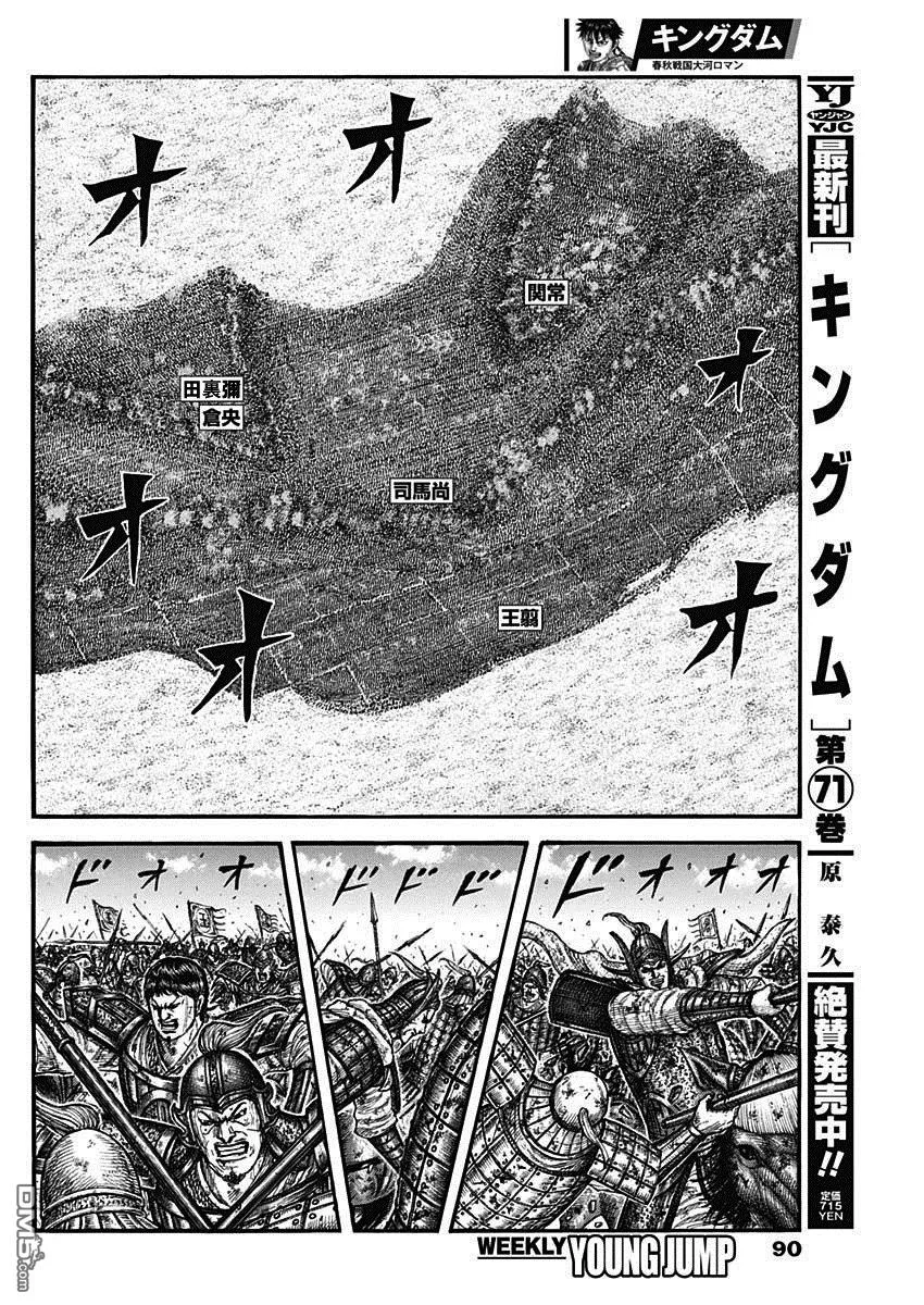 第788话 第4页