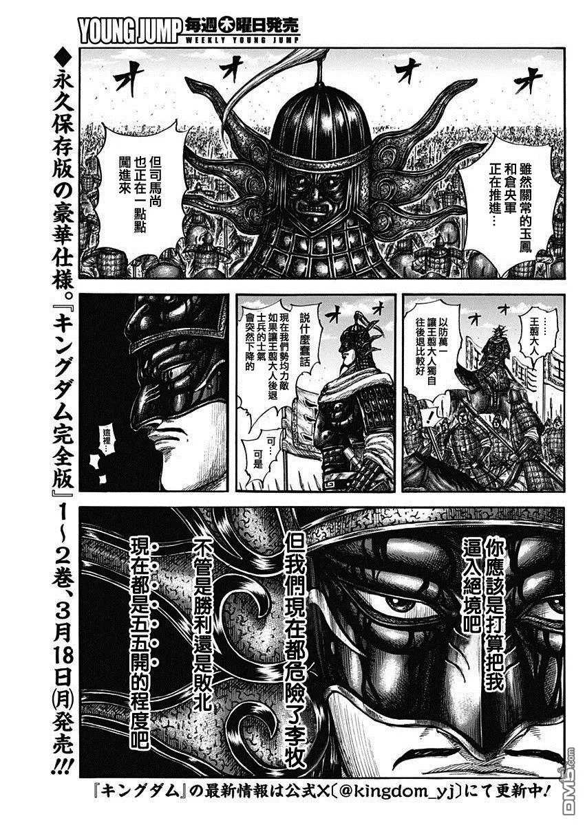 第788话 第5页