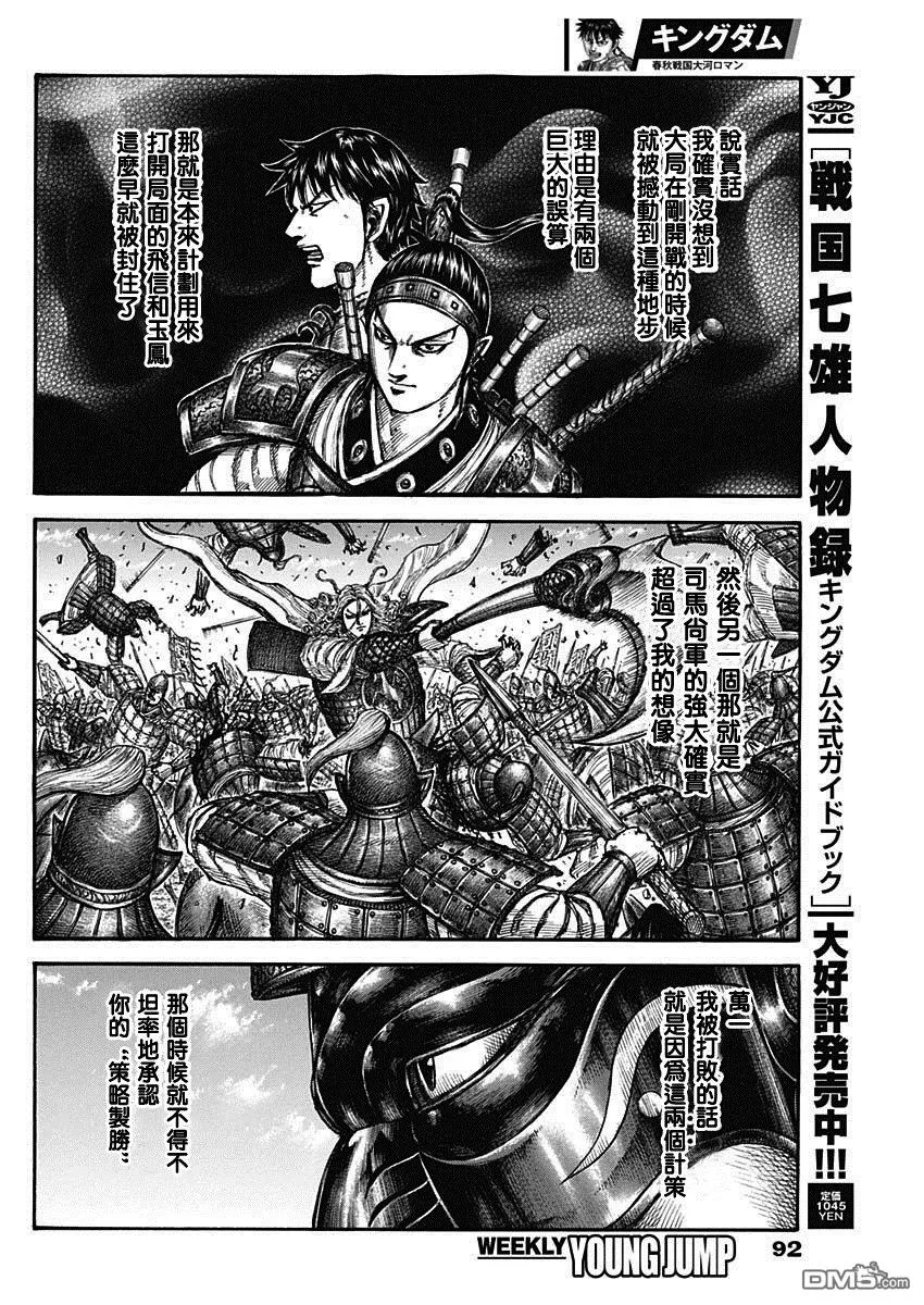 第788话 第6页