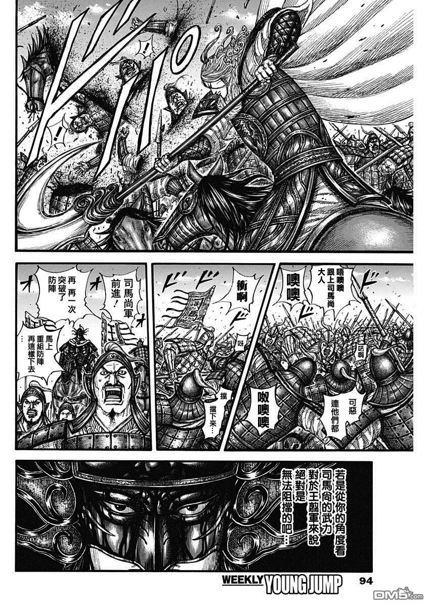 第788话 第7页