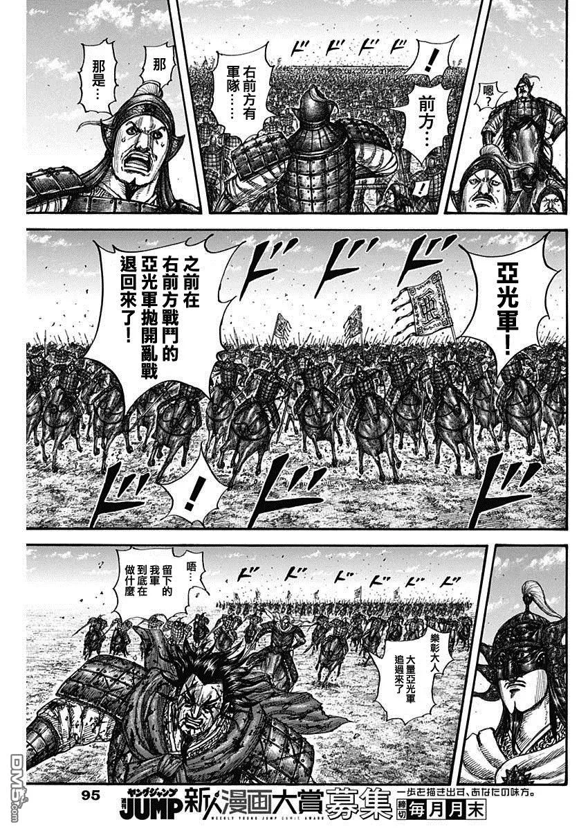 第788话 第8页