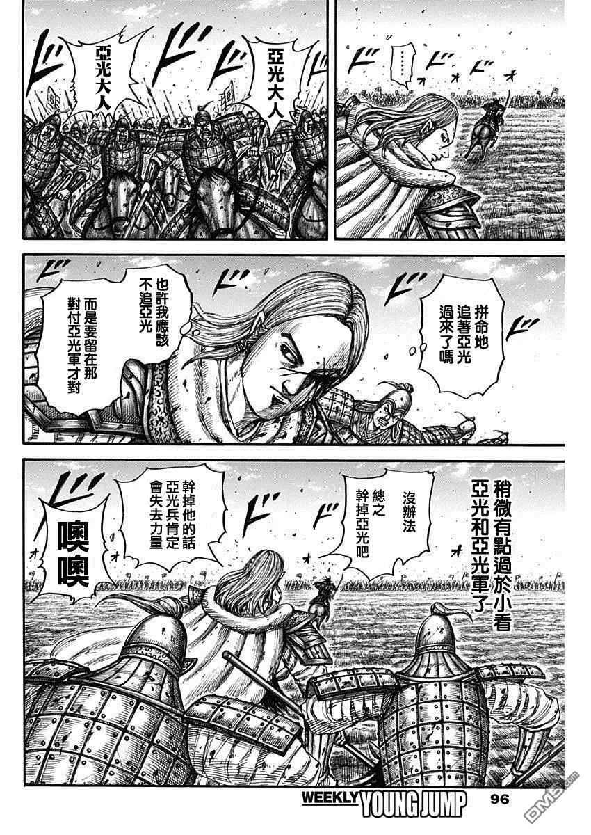 第788话 第9页