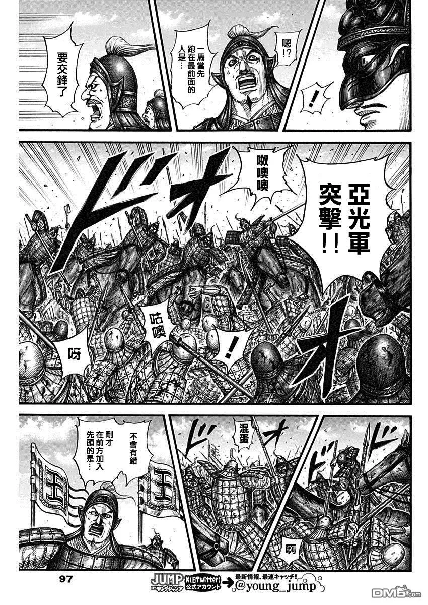 第788话 第10页