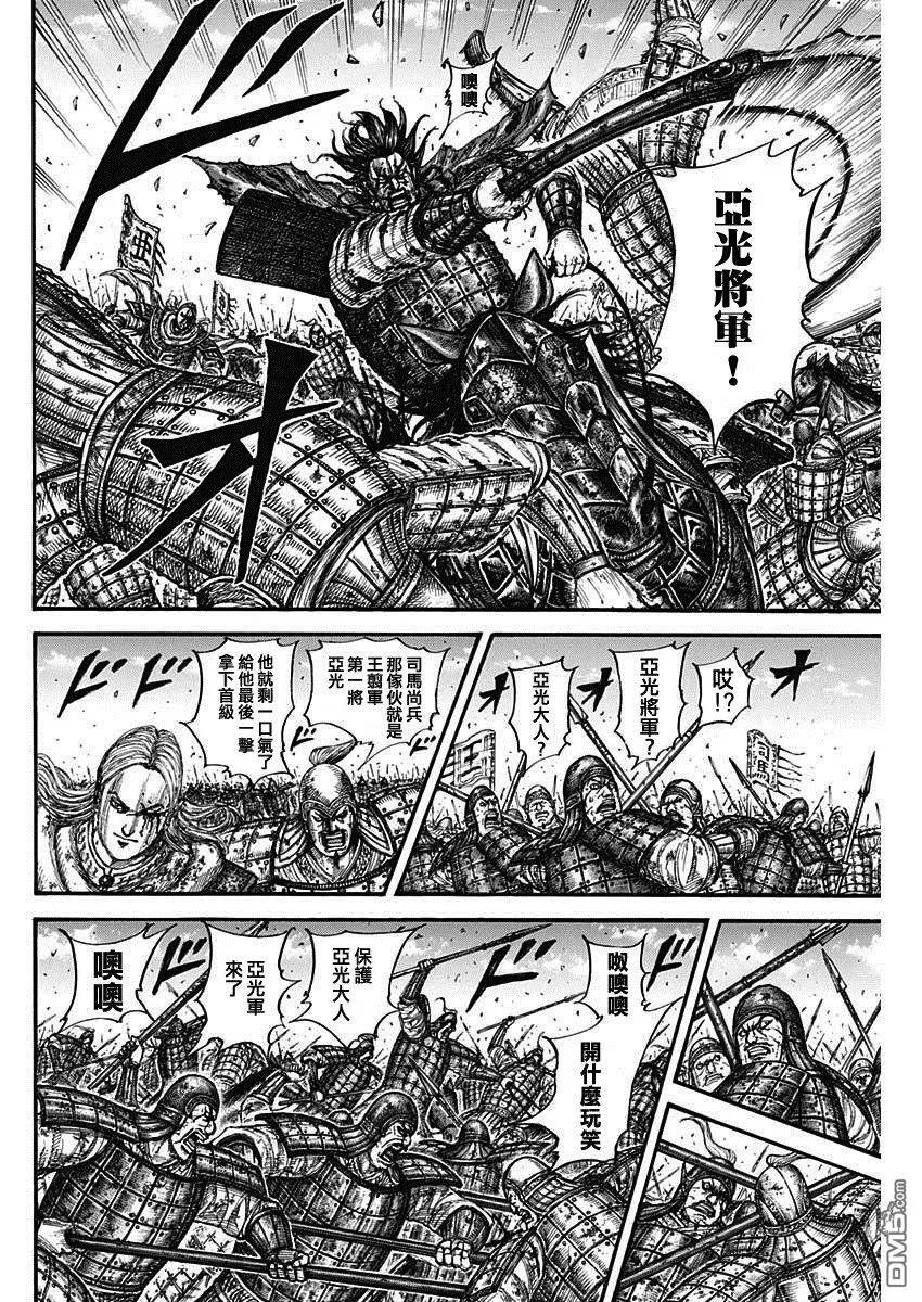 第788话 第11页