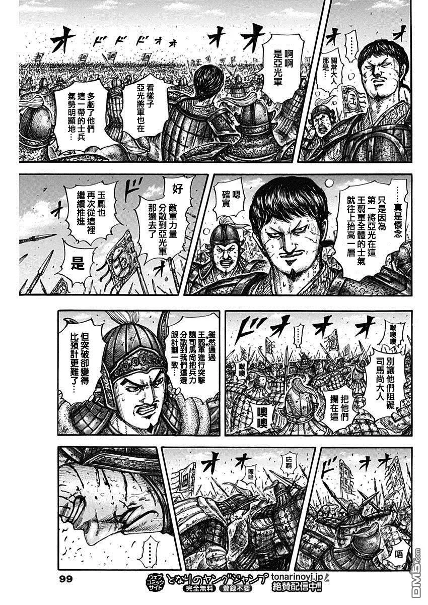 第788话 第12页