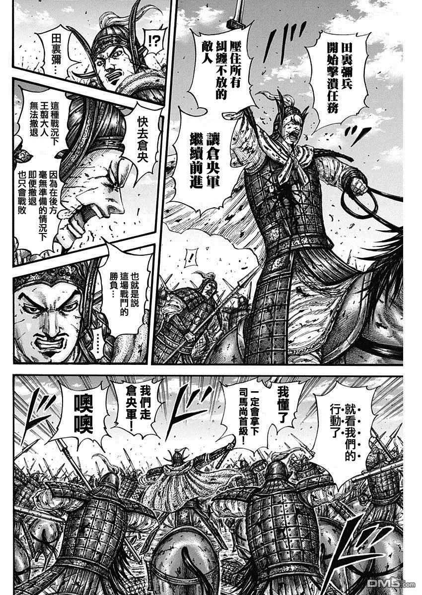 第788话 第13页