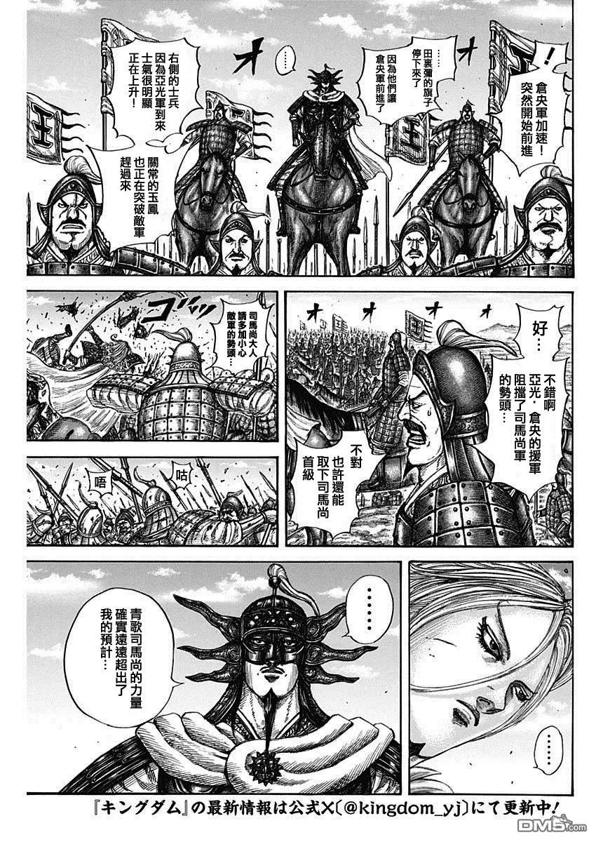 第788话 第14页