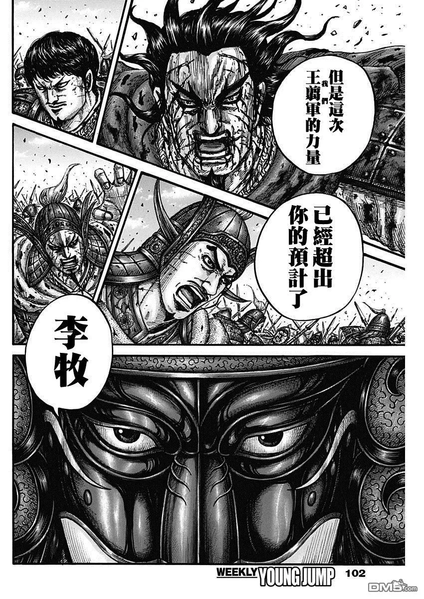 第788话 第15页