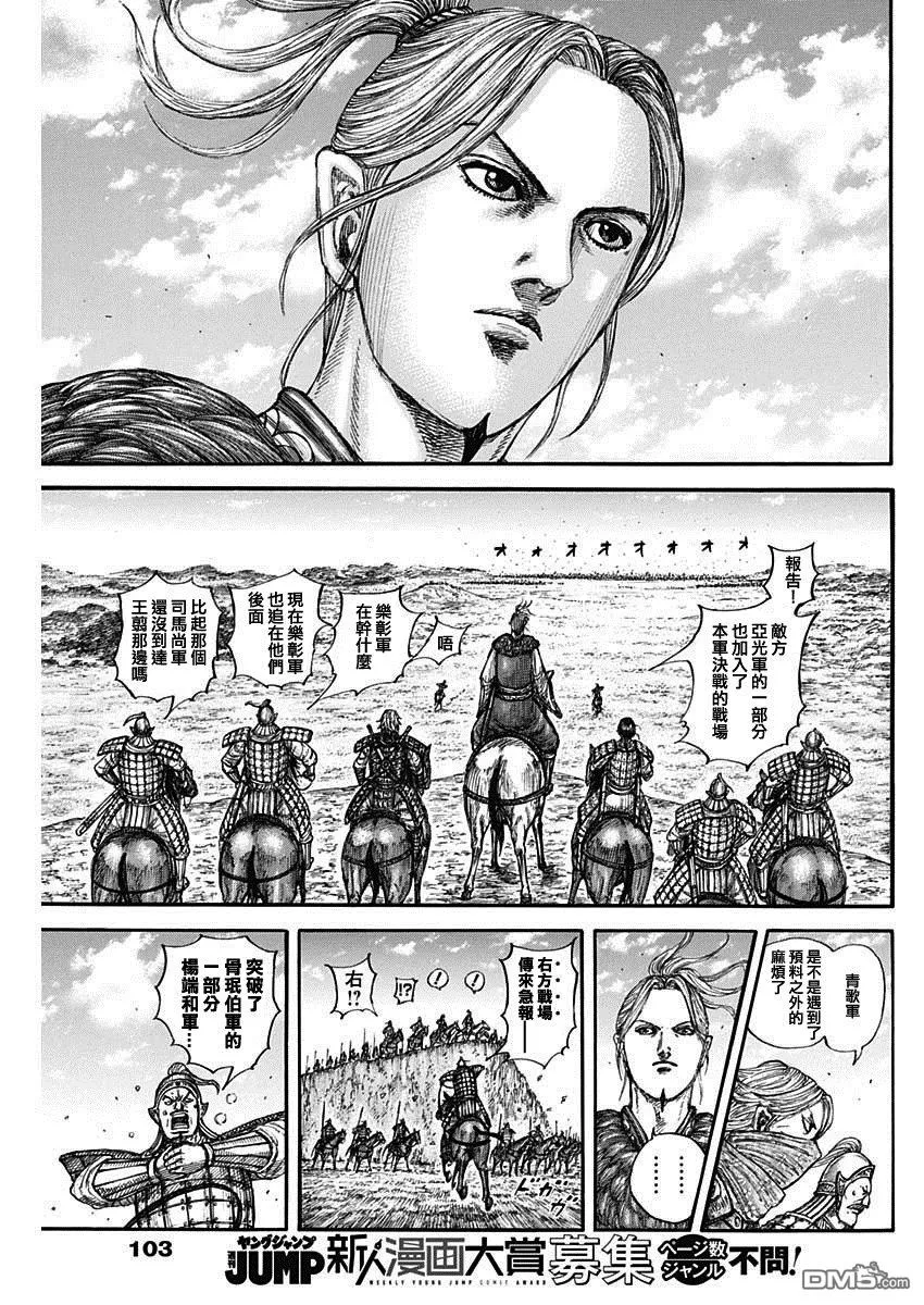 第788话 第16页