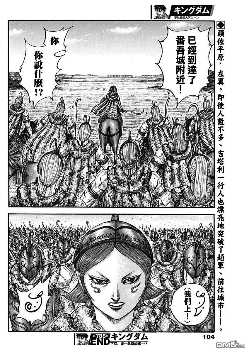 第788话 第17页