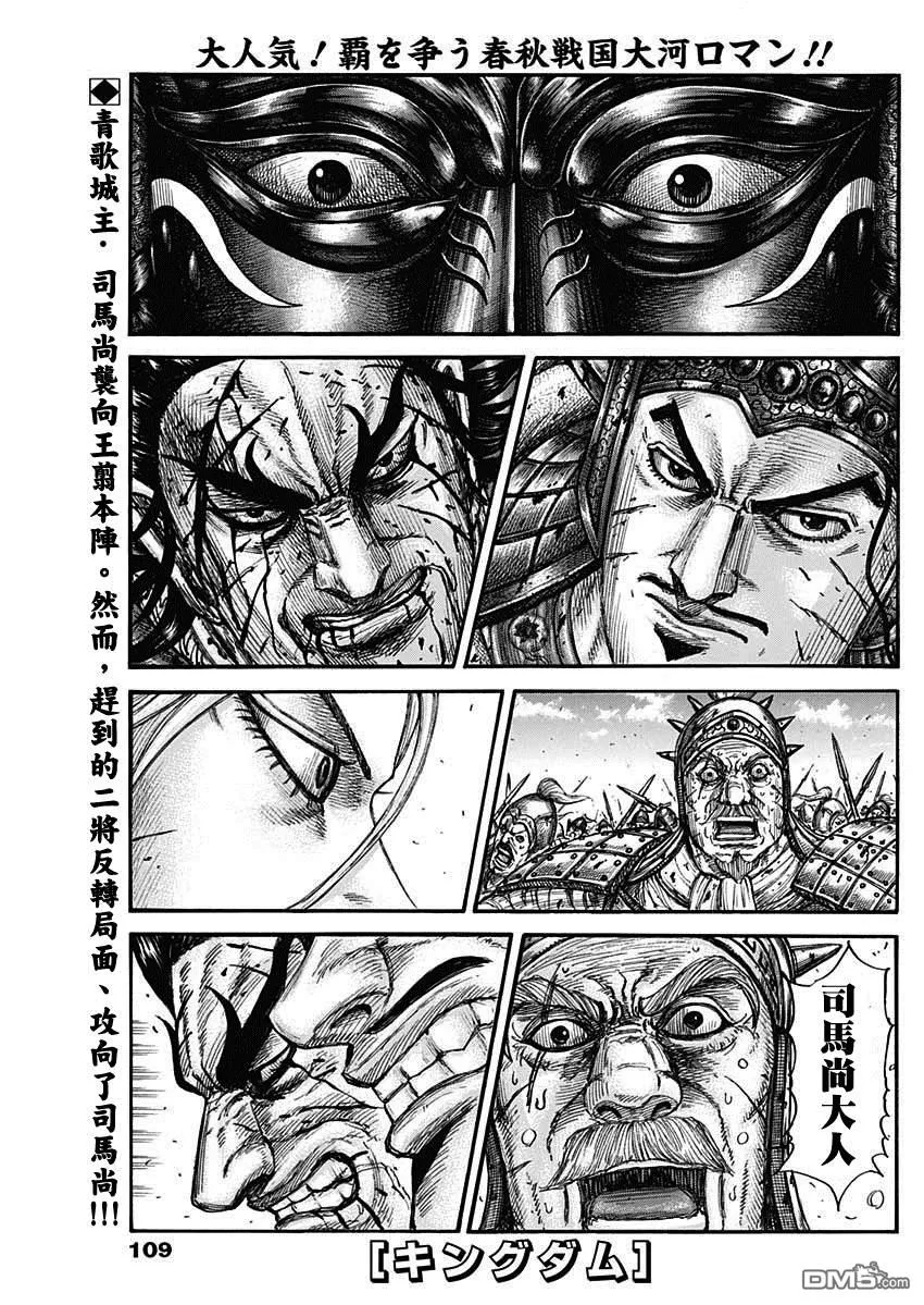 第790话 第1页
