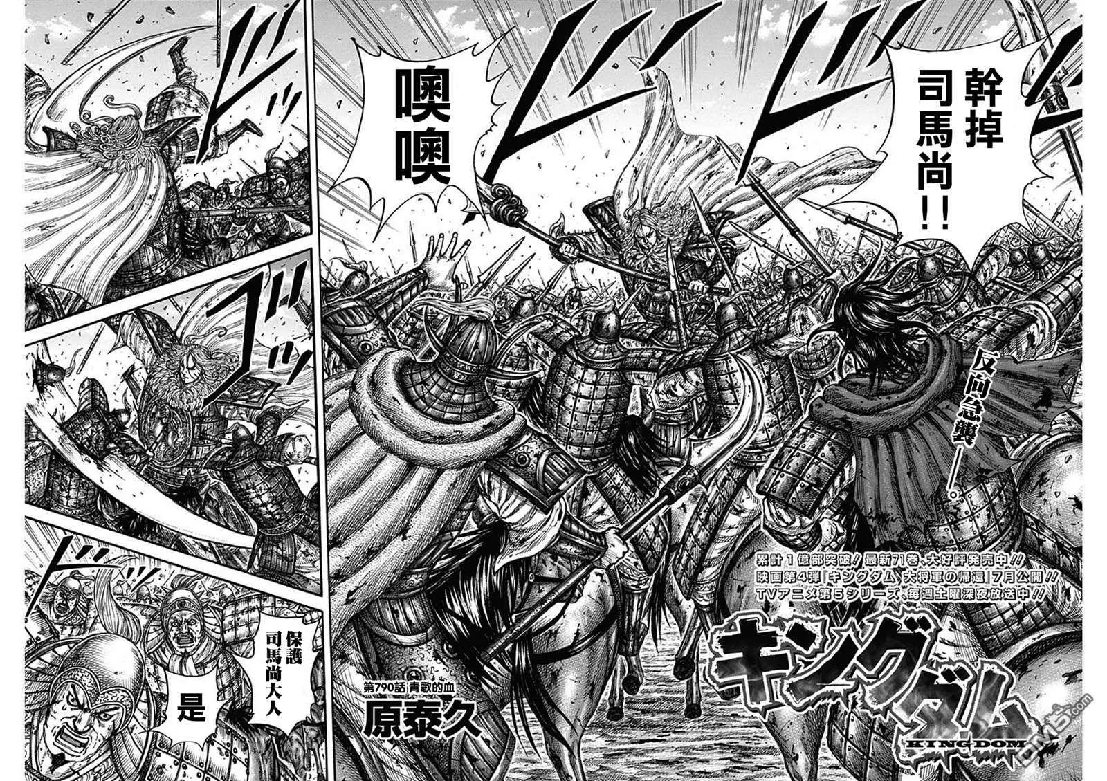第790话 第2页