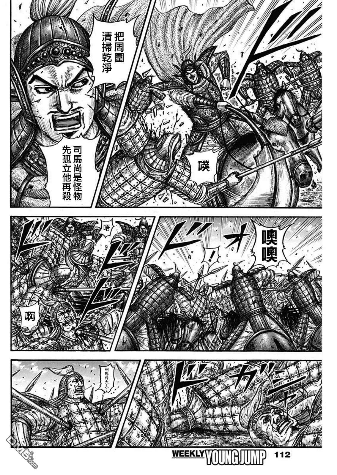 第790话 第3页