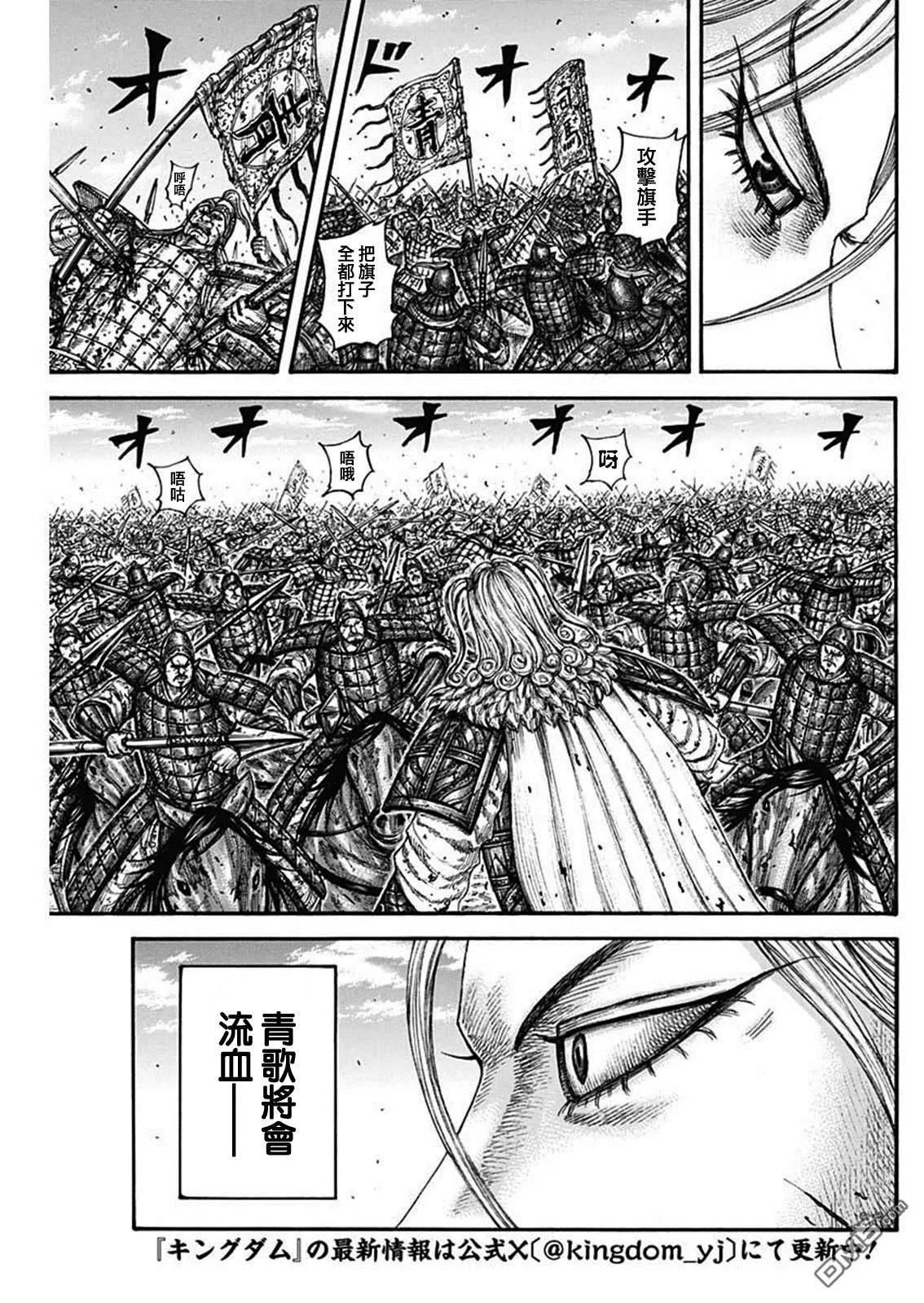 第790话 第4页