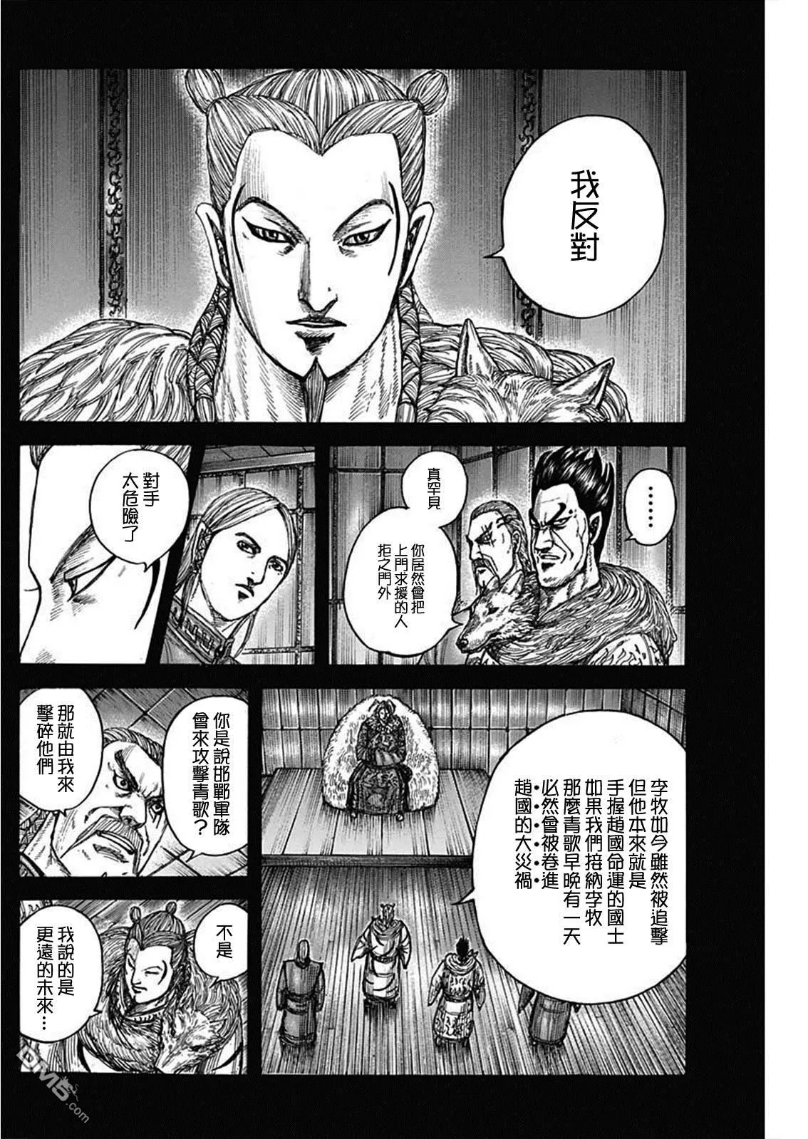 第790话 第5页