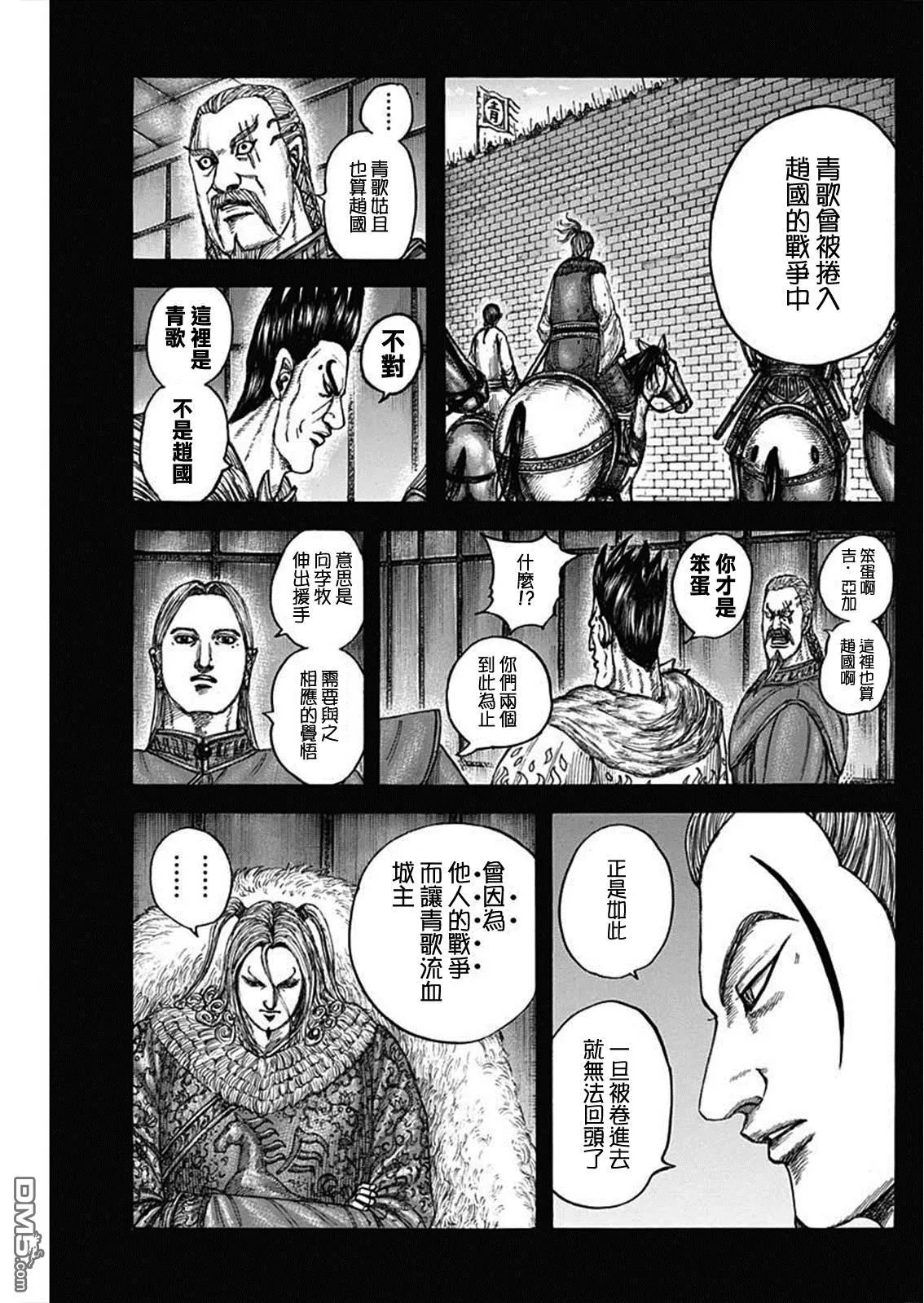第790话 第6页