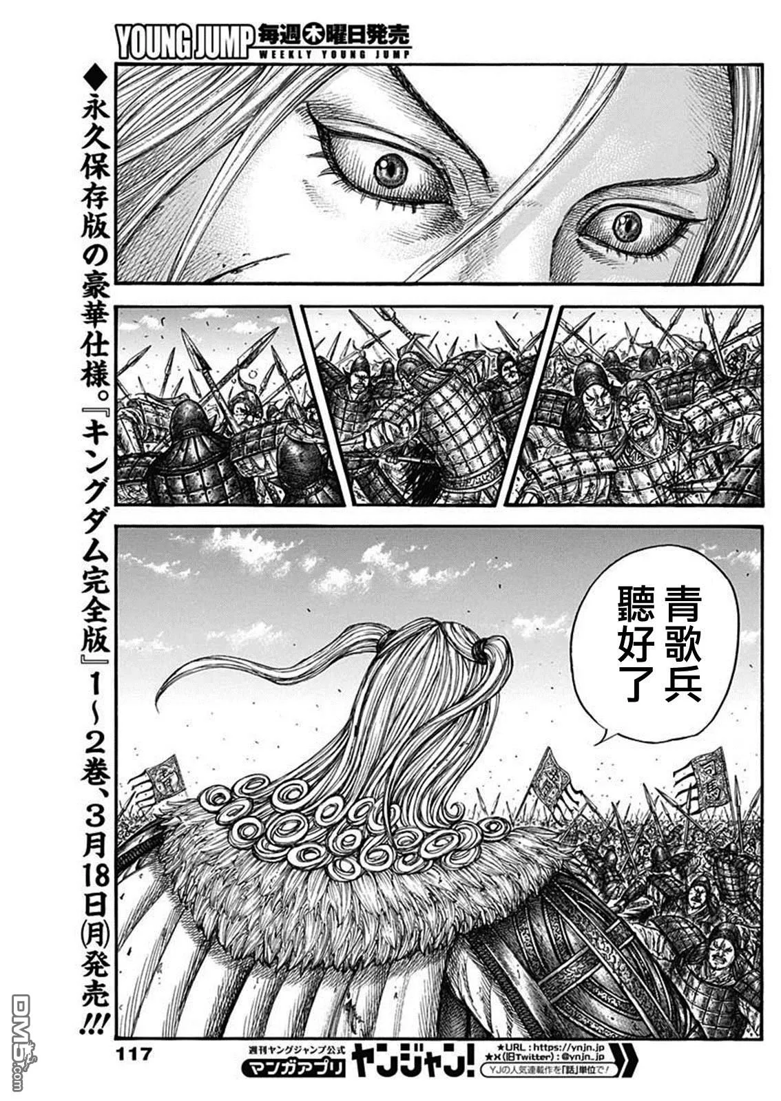 第790话 第8页