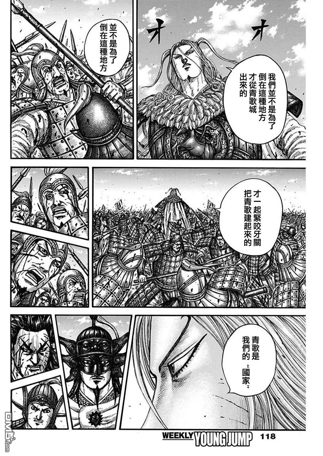 第790话 第9页