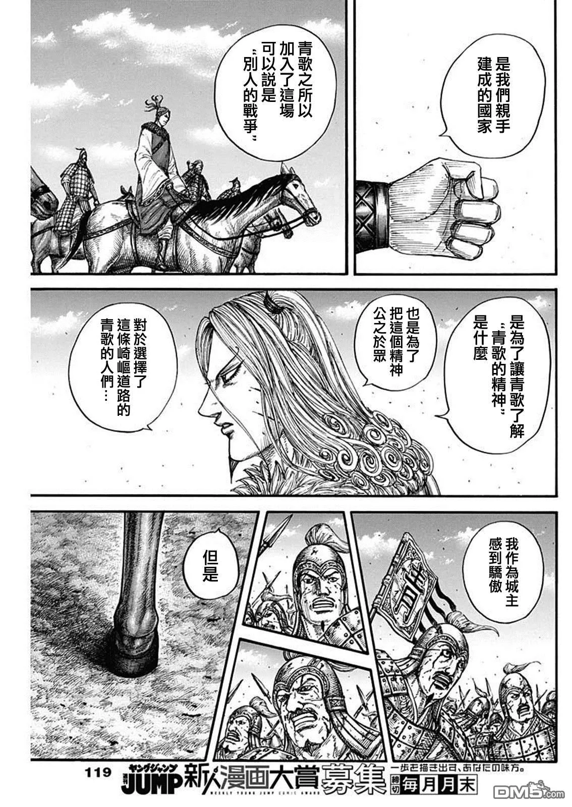 第790话 第10页