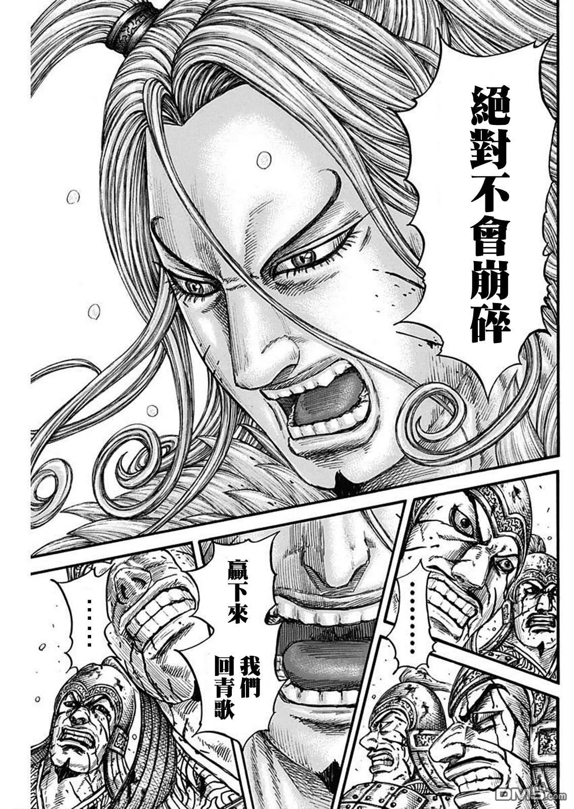 第790话 第12页