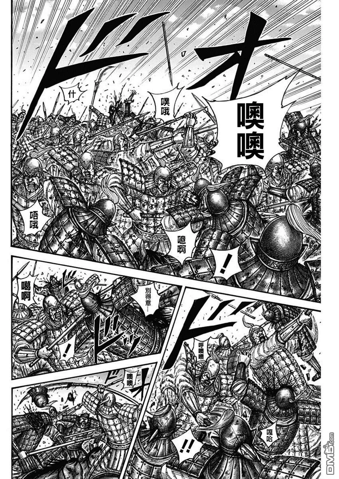 第790话 第13页