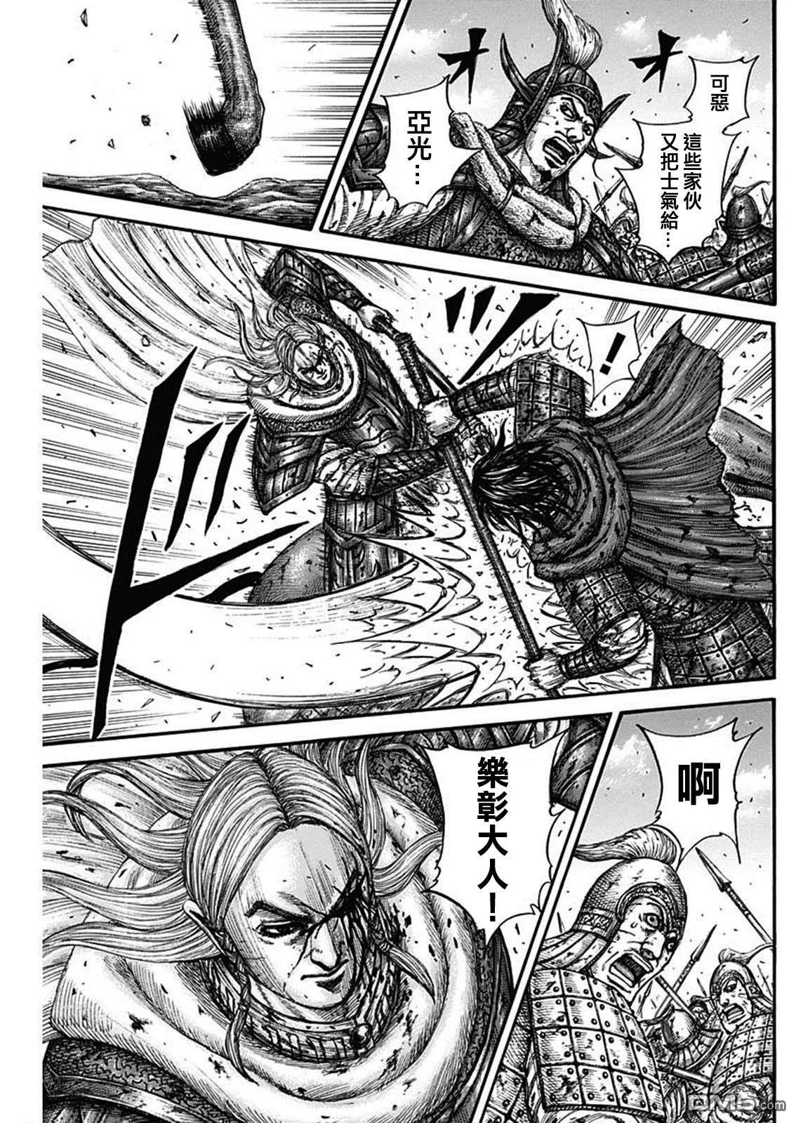 第790话 第14页