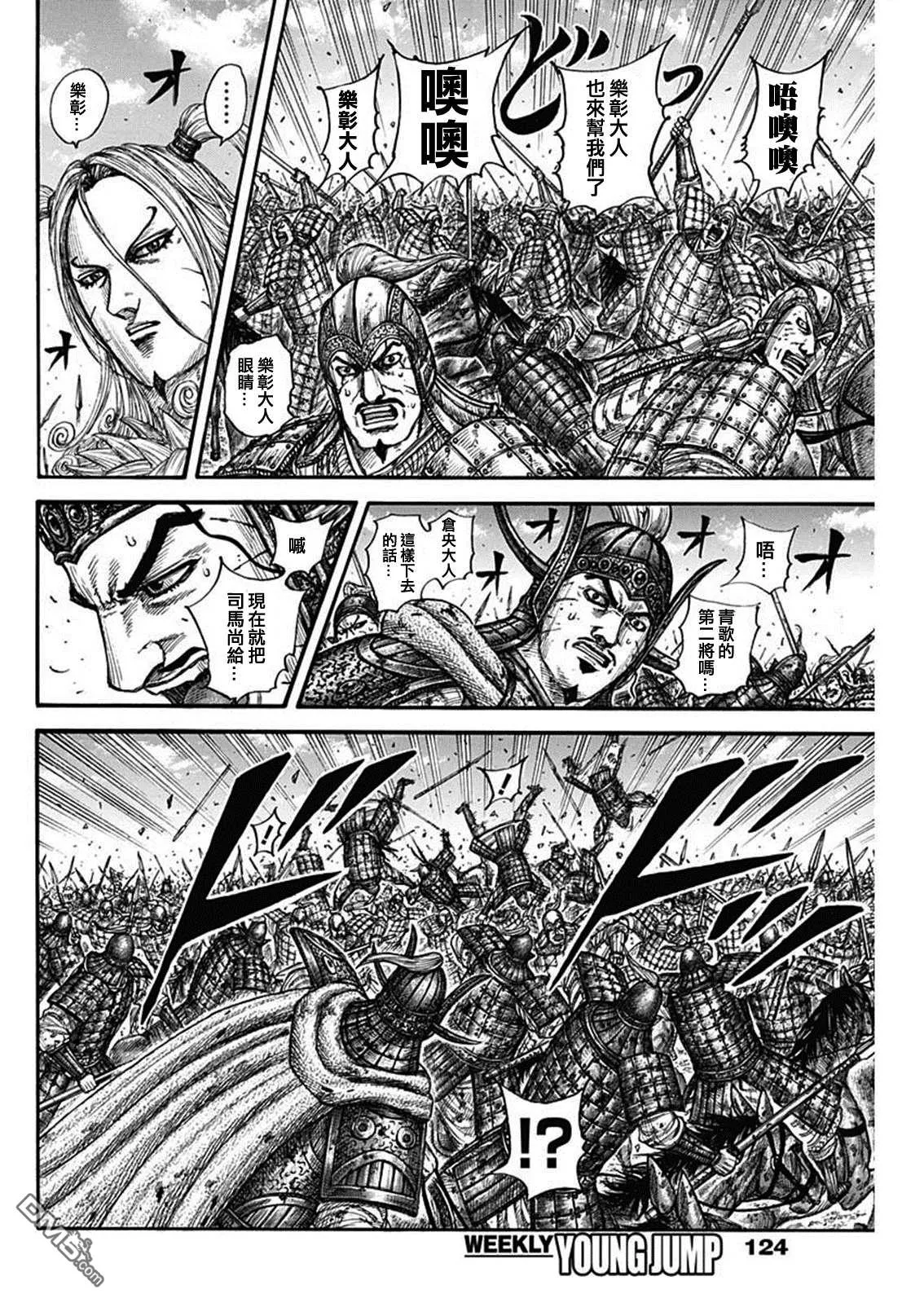 第790话 第15页