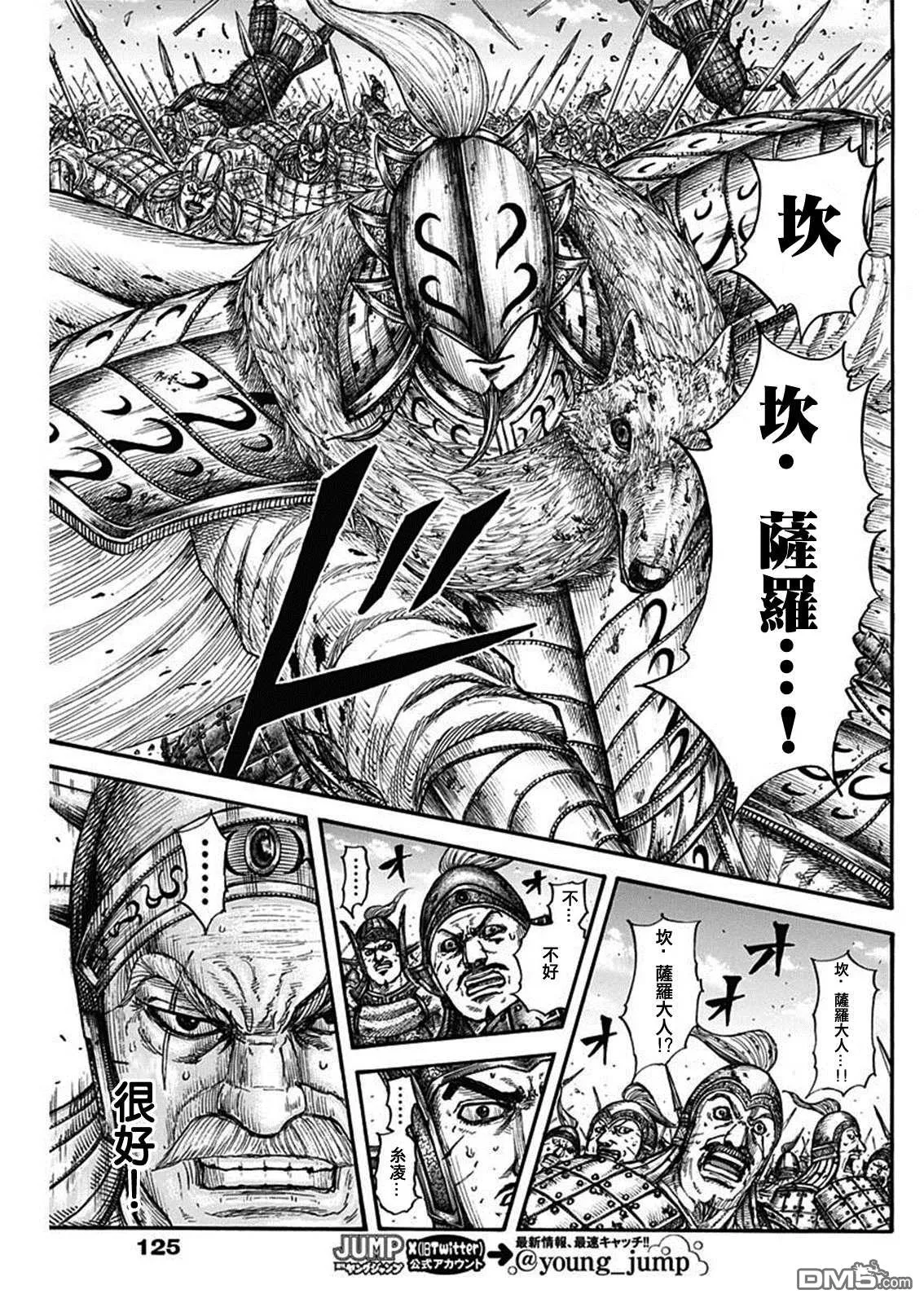 第790话 第16页