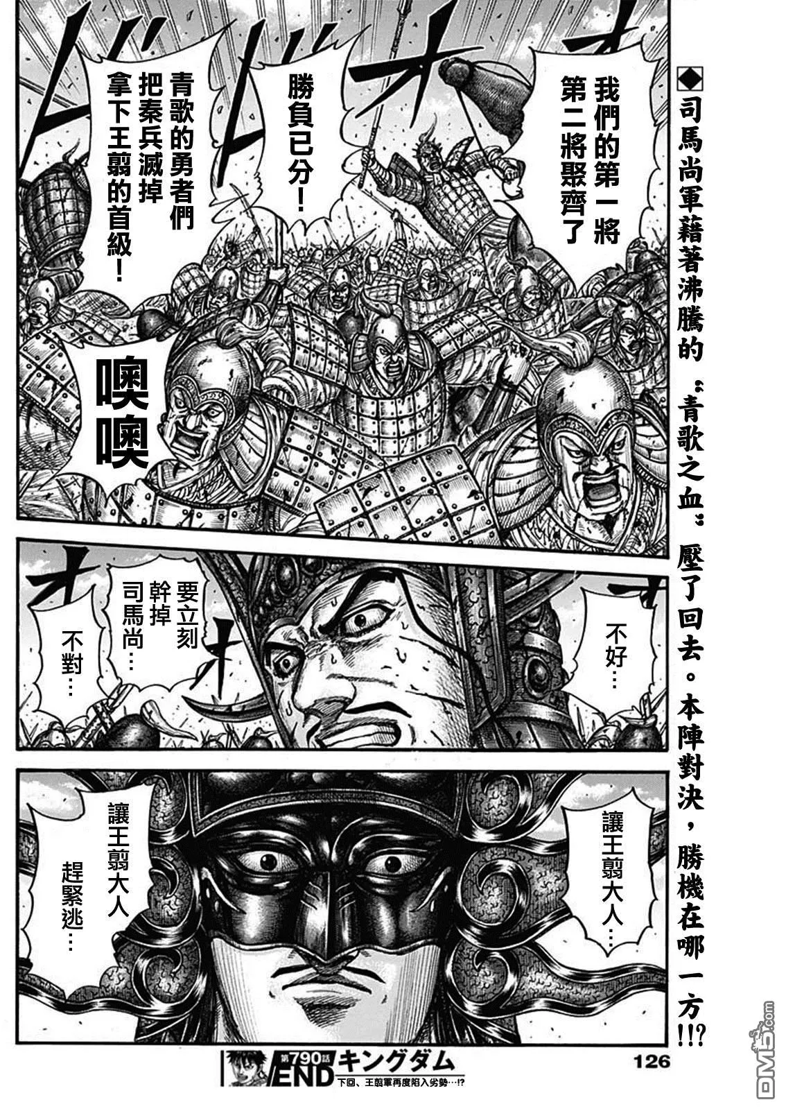 第790话 第17页