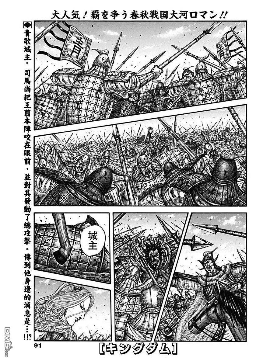 第791话 第1页