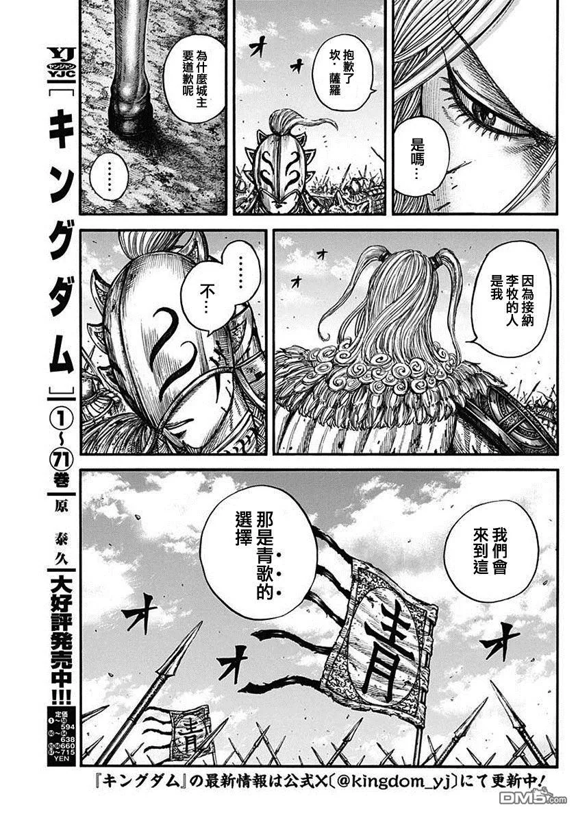 第791话 第3页
