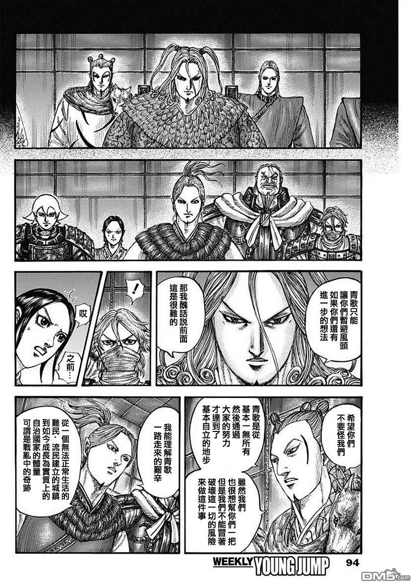 第791话 第4页
