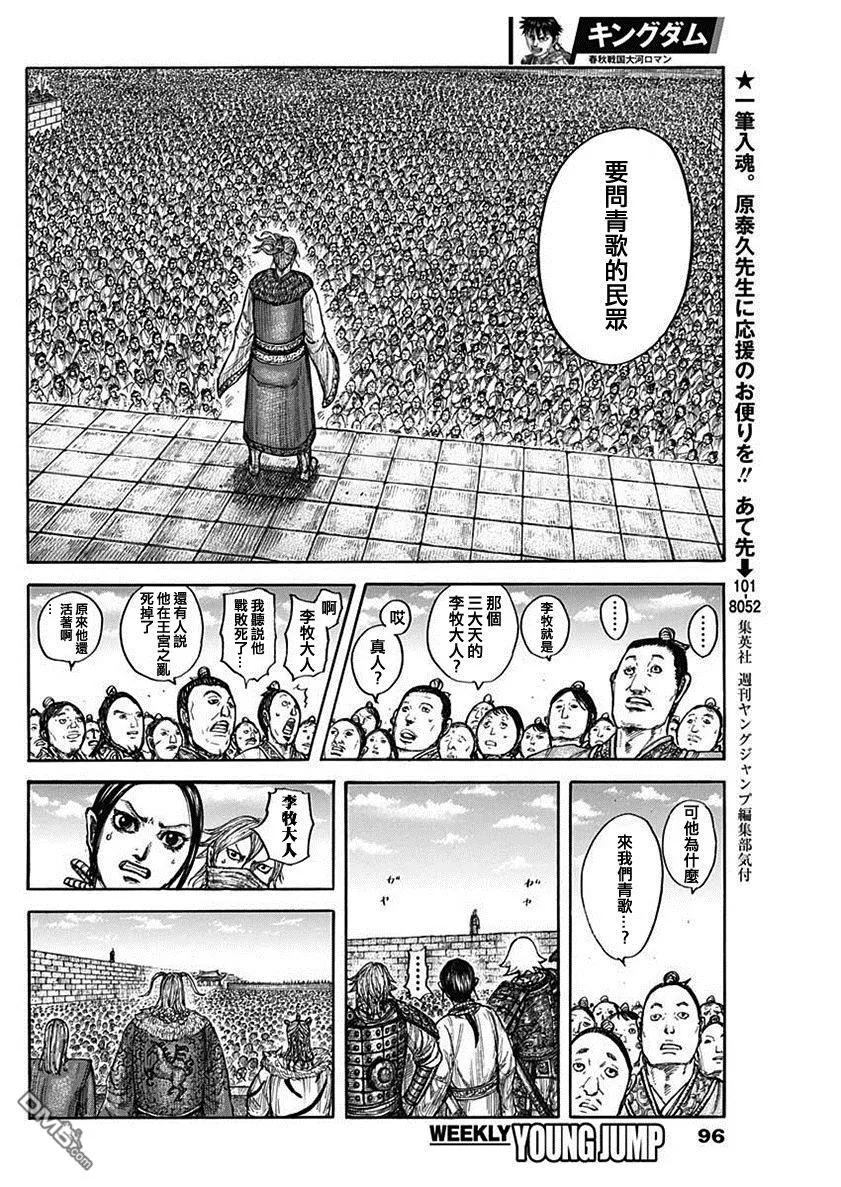 第791话 第6页