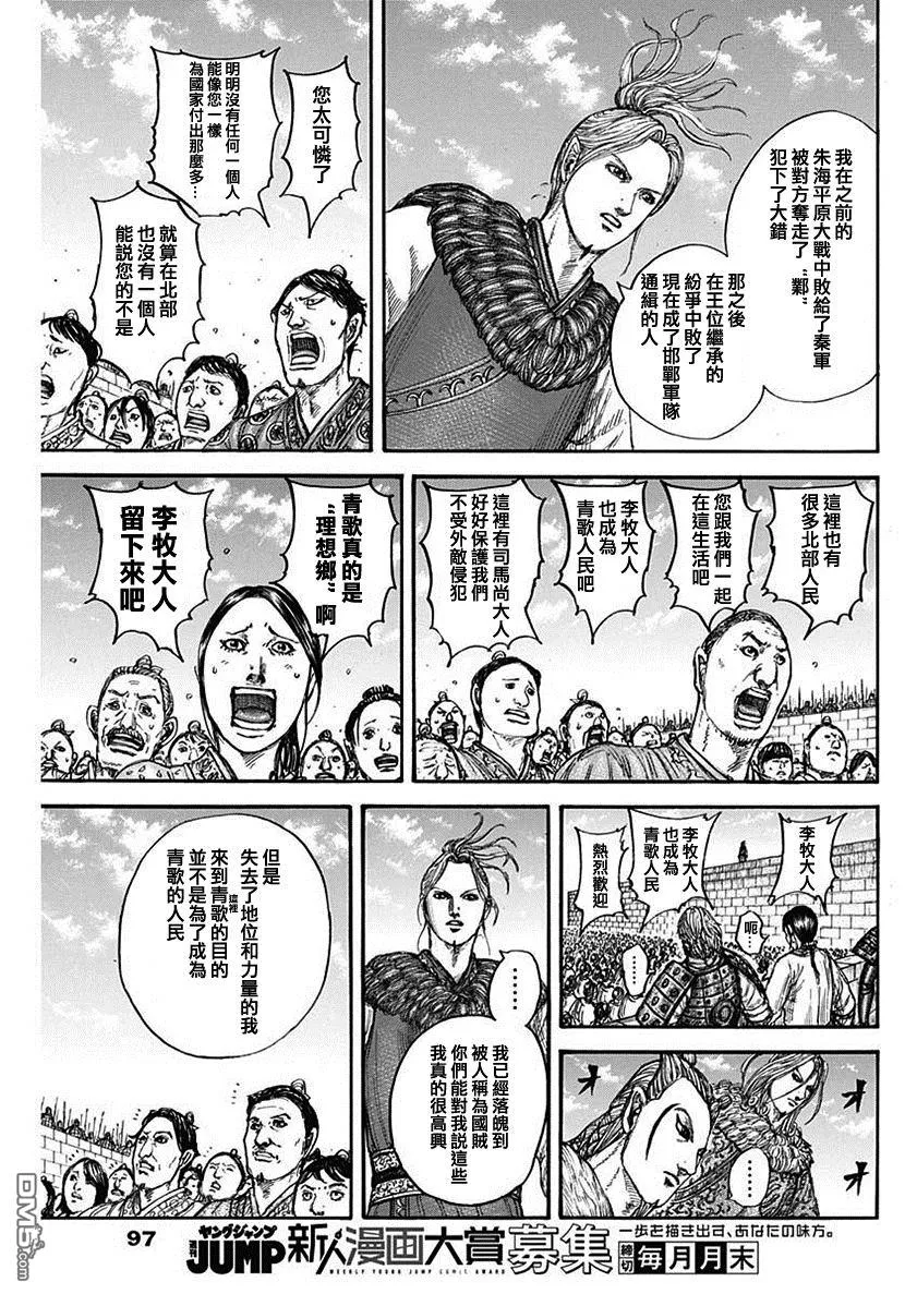 第791话 第7页