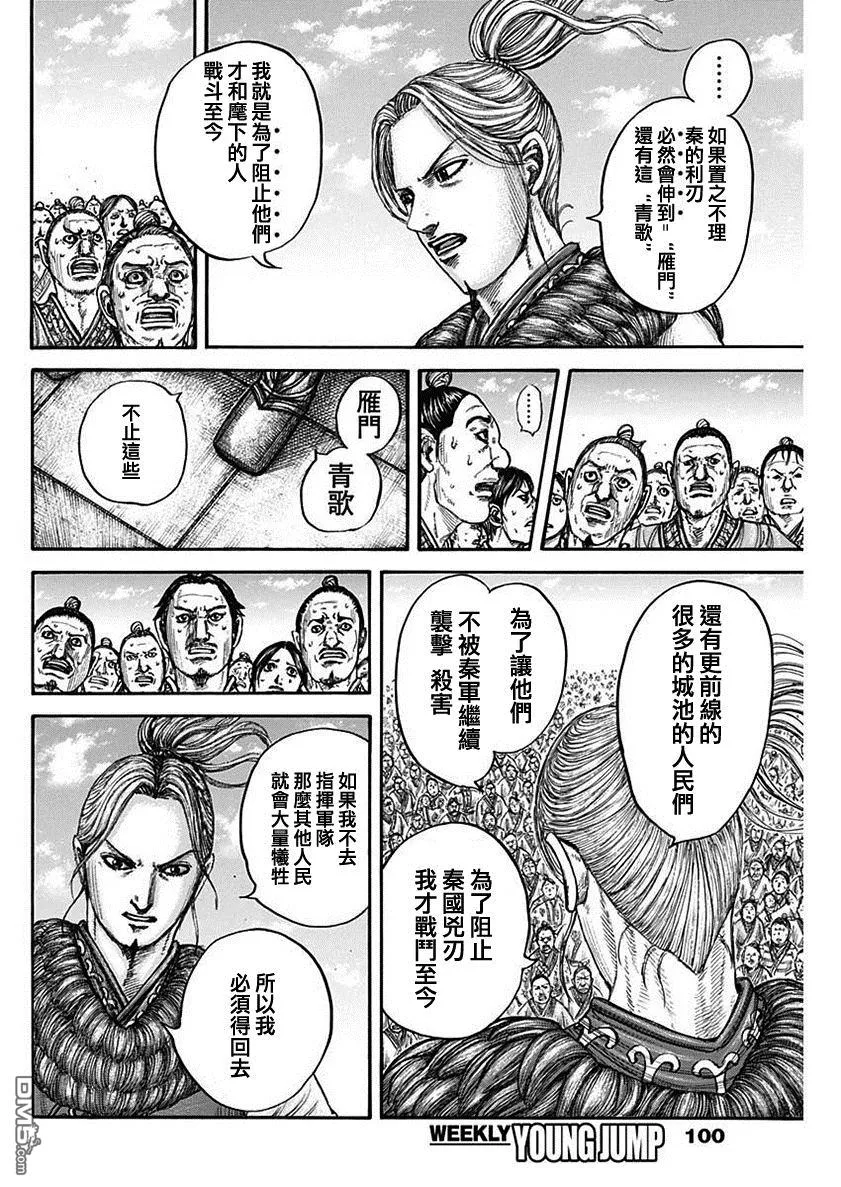 第791话 第10页