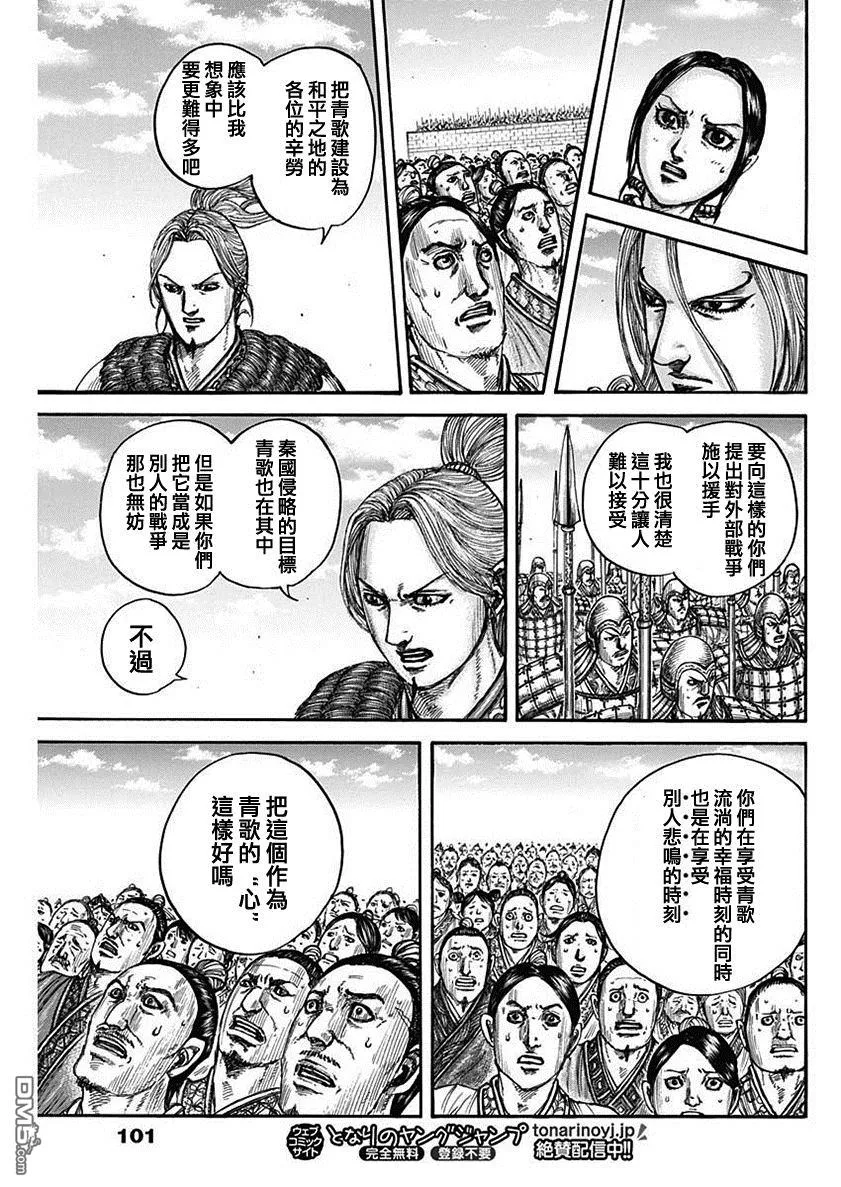 第791话 第11页
