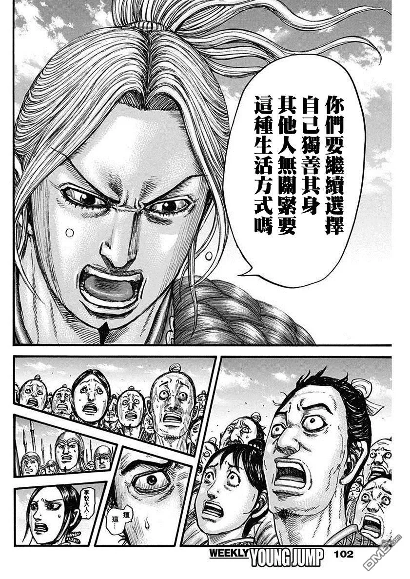 第791话 第12页