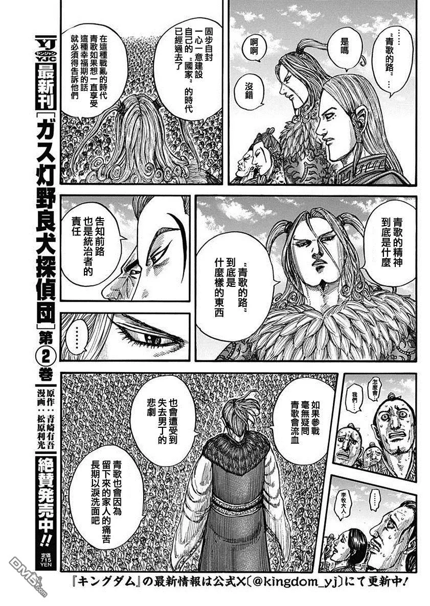 第791话 第13页
