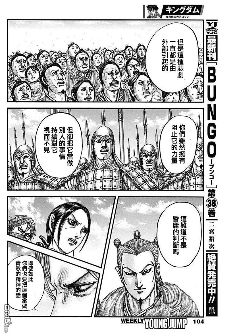 第791话 第14页